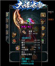 天龙八部私服骰子脚本